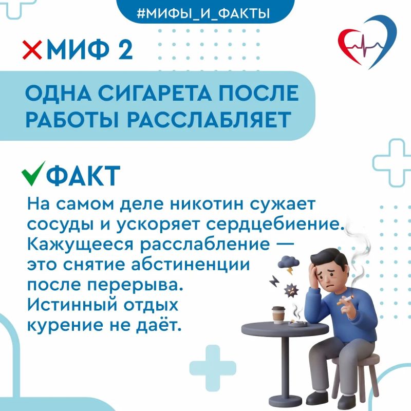 5 мифов о курении, в которые верят даже курильщики со стажем 5 мифов о курении, в которые верят даже курильщики со стажем