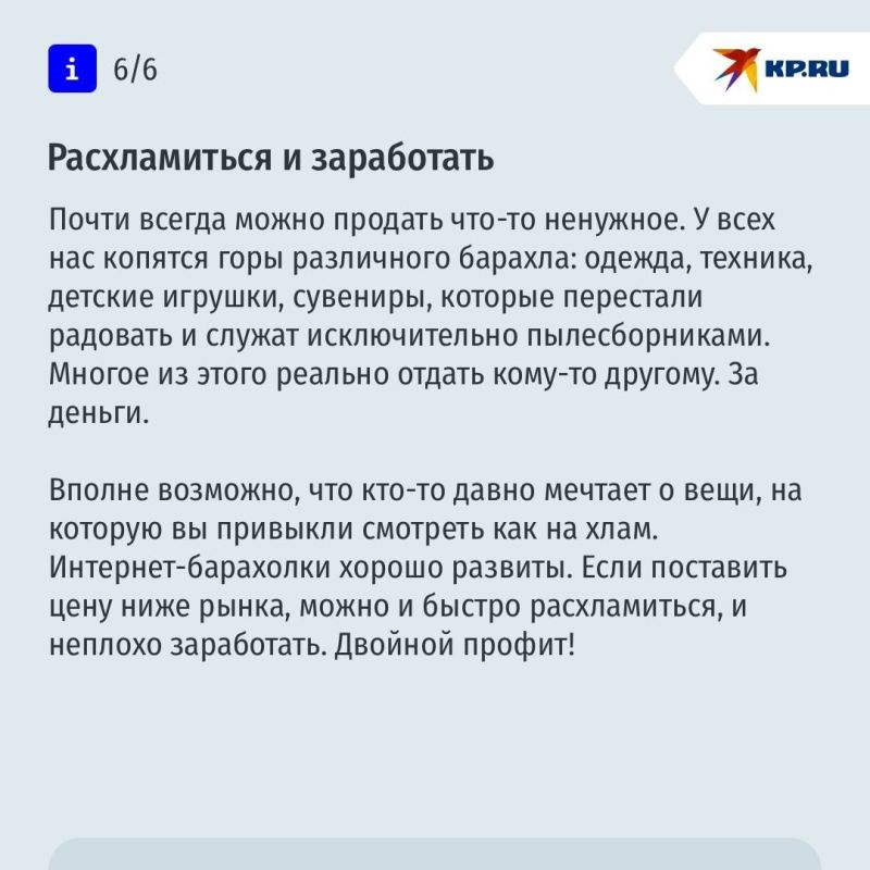 Зимняя куртка, трехлитровая банка и забытый счет: неожиданные места, где можно найти деньги Зимняя куртка, трехлитровая банка и забытый счет: неожиданные места, где можно найти деньги
