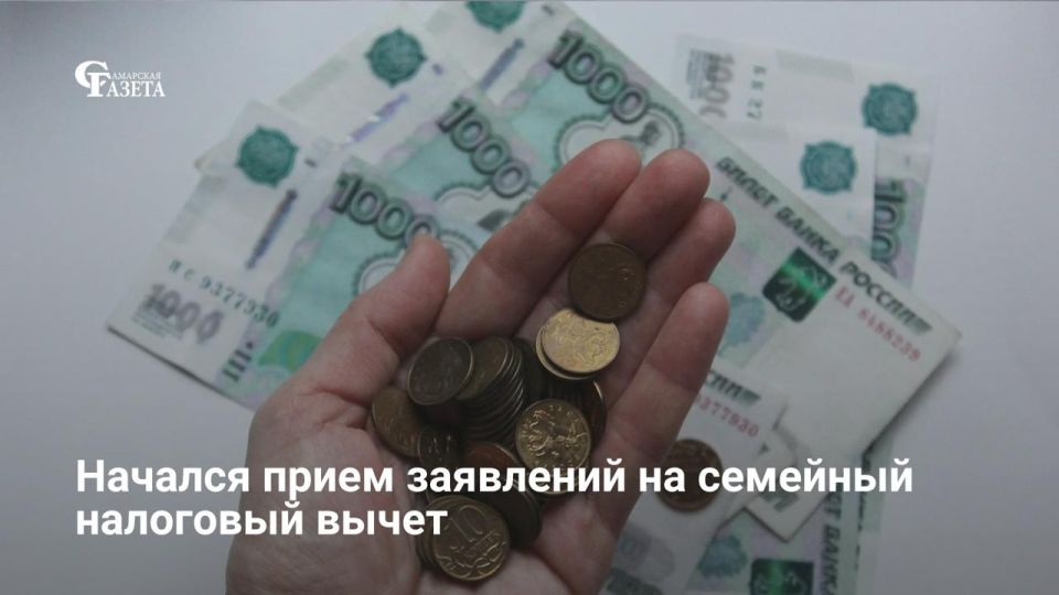 С 1 июня по 1 октября 2026 года работающие жители Самарской области с двумя и более детьми (до 18 лет или до 23 при очном обучении) могут вернуть 7% годового дохода за 2025 год через снижение НДФЛ с 13% до 6%. Выплата...