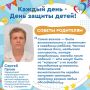 Советы врачей читайте в наших карточках