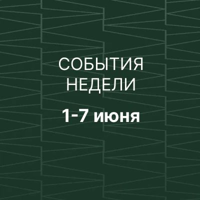 На этой неделе приглашаем болельщиков на турнир по греко-римской борьбе, легкую атлетику и гонки