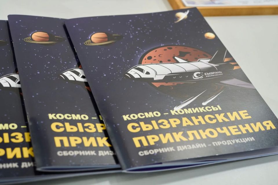 Сызрань – ты просто космос! Сызрань – ты просто космос!