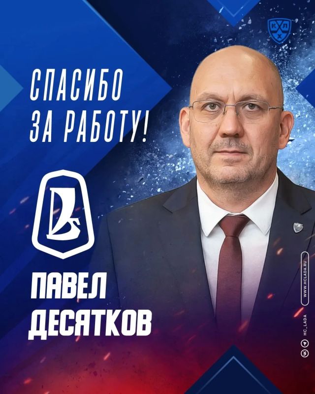 Конец сезона - начало кадровых изменений