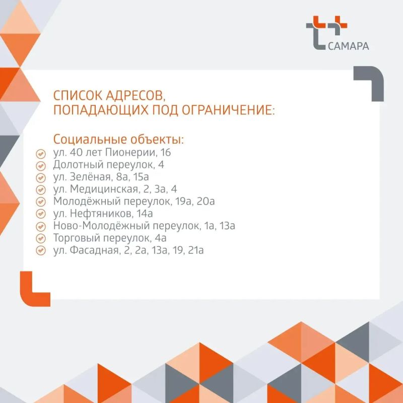 Готовим тазики! Горячую воду отключат в трех районах Самары с 6 по 19 июня Готовим тазики! Горячую воду отключат в трех районах Самары с 6 по 19 июня