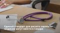 В Госдуму внесен законопроект, предлагающий установить минимальную зарплату для всех медработников на уровне не ниже 150 % от средней по региону