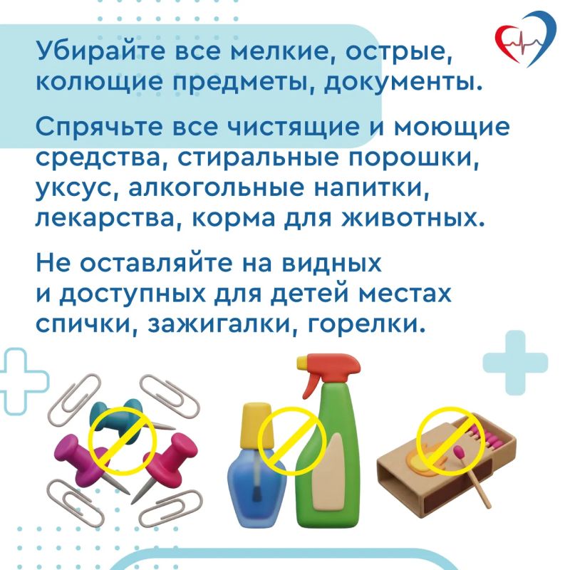 Дети любознательны и непоседливы, они хотят все потрогать и попробовать на вкус Дети любознательны и непоседливы, они хотят все потрогать и попробовать на вкус