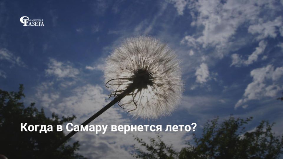 Первые дни июня в Самаре будут прохладными и дождливыми: в начале недели ожидается +18-20 °C и грозы