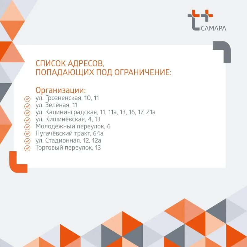 Готовим тазики! Горячую воду отключат в трех районах Самары с 6 по 19 июня Готовим тазики! Горячую воду отключат в трех районах Самары с 6 по 19 июня