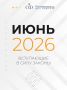 Родители раненных бойцов СВО получат дополнительную трудовую льготу, защита прав россиян от необоснованного преследования за рубежом будет усилена, сведения о нуждающихся в восстановлении объектах культурного наследия...