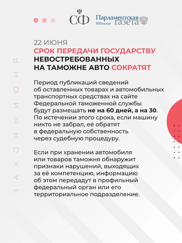 Родители раненных бойцов СВО получат дополнительную трудовую льготу, защита прав россиян от необоснованного преследования за рубежом будет усилена, сведения о нуждающихся в восстановлении объектах культурного наследия... Родители раненных бойцов СВО получат дополнительную трудовую льготу, защита прав россиян от необоснованного преследования за рубежом будет усилена, сведения о нуждающихся в восстановлении объектах культурного наследия...