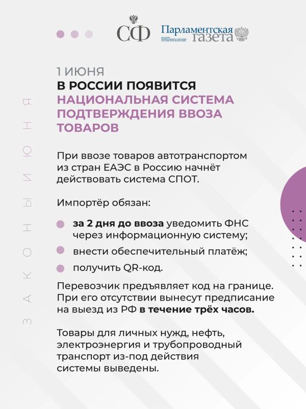 Родители раненных бойцов СВО получат дополнительную трудовую льготу, защита прав россиян от необоснованного преследования за рубежом будет усилена, сведения о нуждающихся в восстановлении объектах культурного наследия... Родители раненных бойцов СВО получат дополнительную трудовую льготу, защита прав россиян от необоснованного преследования за рубежом будет усилена, сведения о нуждающихся в восстановлении объектах культурного наследия...