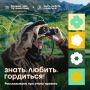 Самарцев приглашают к участию во Всероссийском проекте «Знать
