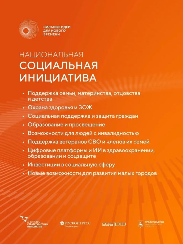 Сильные идеи живут для нового времени! Сильные идеи живут для нового времени!