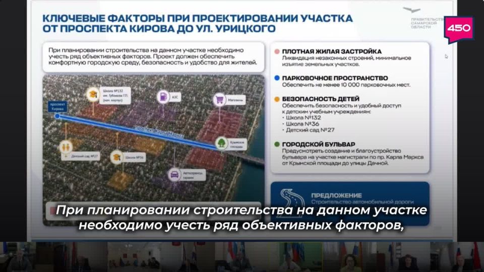 На оперативном совещании губернатору доложили о планах по развитию пр. Карла Маркса