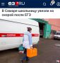 «В Самаре школьницу увезли на скорой после ЕГЭ»: Экзамен по истории довел девочку до инсульта