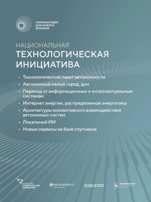 Сильные идеи живут для нового времени!