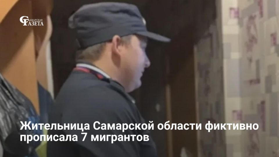 Жительница Жигулевска фиктивно прописала в своей квартире семерых иностранцев