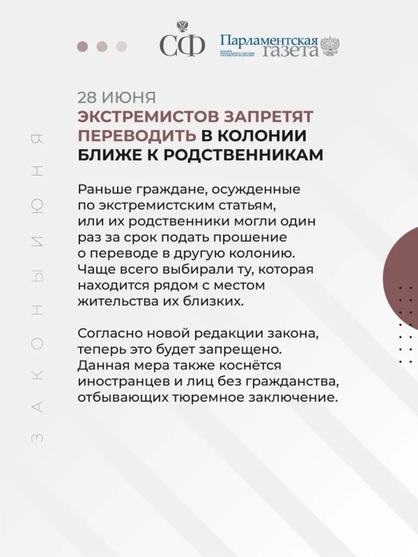 Родители раненных бойцов СВО получат дополнительную трудовую льготу, защита прав россиян от необоснованного преследования за рубежом будет усилена, сведения о нуждающихся в восстановлении объектах культурного наследия... Родители раненных бойцов СВО получат дополнительную трудовую льготу, защита прав россиян от необоснованного преследования за рубежом будет усилена, сведения о нуждающихся в восстановлении объектах культурного наследия...