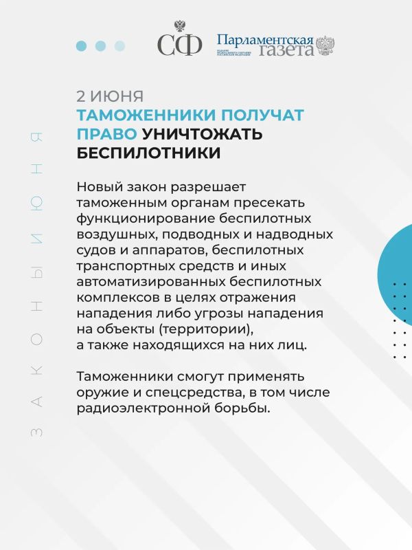 Родители раненных бойцов СВО получат дополнительную трудовую льготу, защита прав россиян от необоснованного преследования за рубежом будет усилена, сведения о нуждающихся в восстановлении объектах культурного наследия... Родители раненных бойцов СВО получат дополнительную трудовую льготу, защита прав россиян от необоснованного преследования за рубежом будет усилена, сведения о нуждающихся в восстановлении объектах культурного наследия...