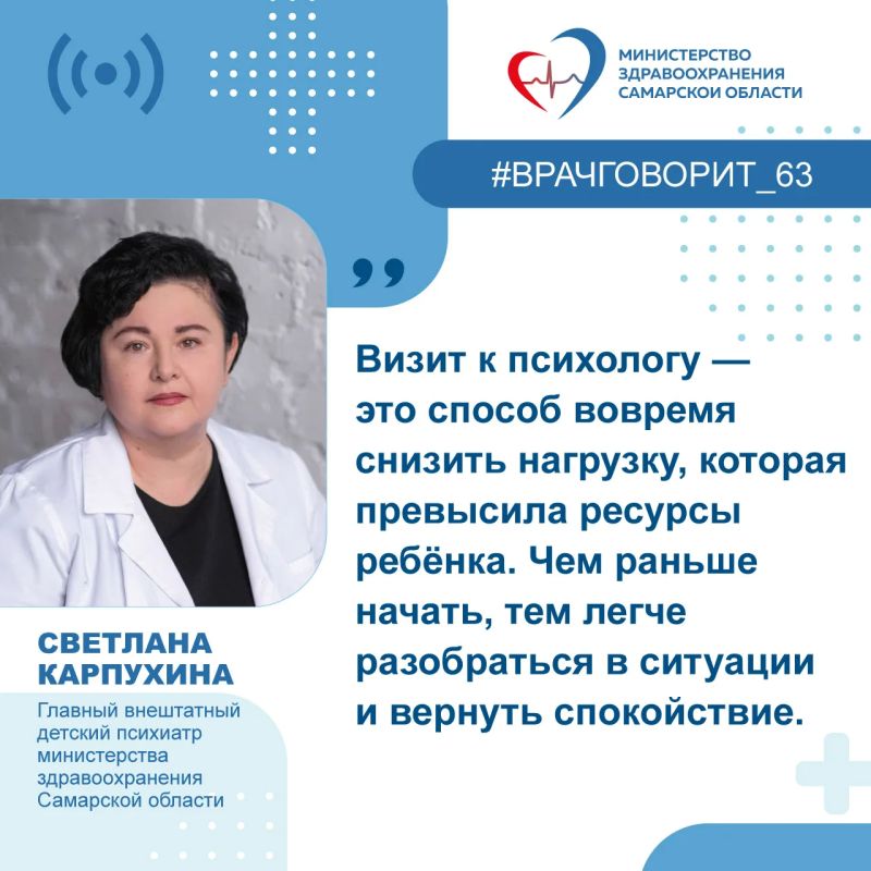 Детский психиатр рассказала, когда стоит обратиться за профессиональной помощью