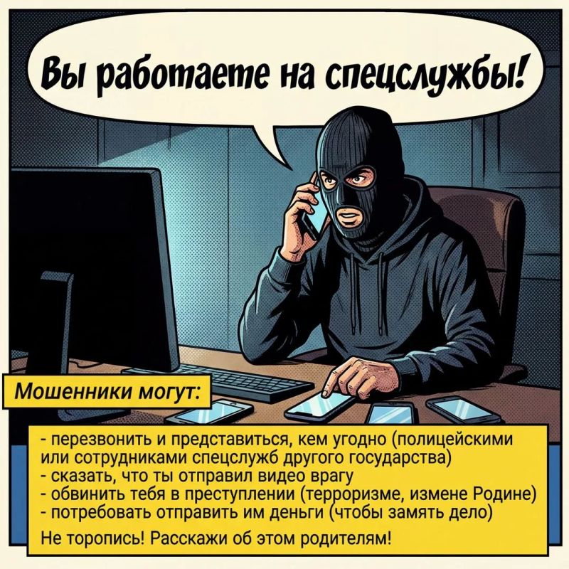 Вместо свидания – шантаж. Они притворяются симпатичной девушкой или идеальным парнем, чтобы втереться в доверие к подростку, а потом… Вместо свидания – шантаж. Они притворяются симпатичной девушкой или идеальным парнем, чтобы втереться в доверие к подростку, а потом…