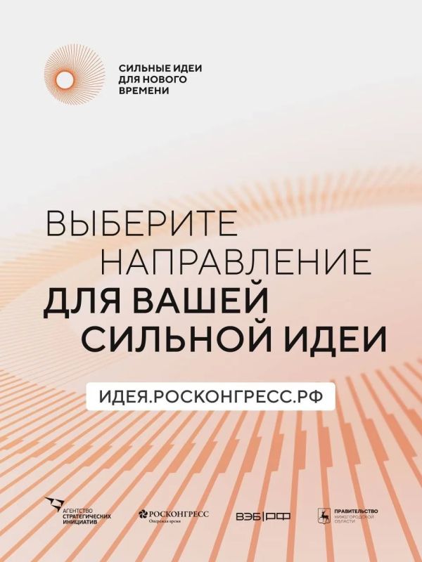 Сильные идеи живут для нового времени! Сильные идеи живут для нового времени!