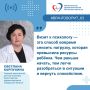 Детский психиатр рассказала, когда стоит обратиться за профессиональной помощью