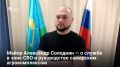 Майор Александр Солодкин, кавалер трех орденов Мужества и медали ордена «За заслуги перед Отечеством», продолжил выполнять долг в зоне СВО даже после ранения