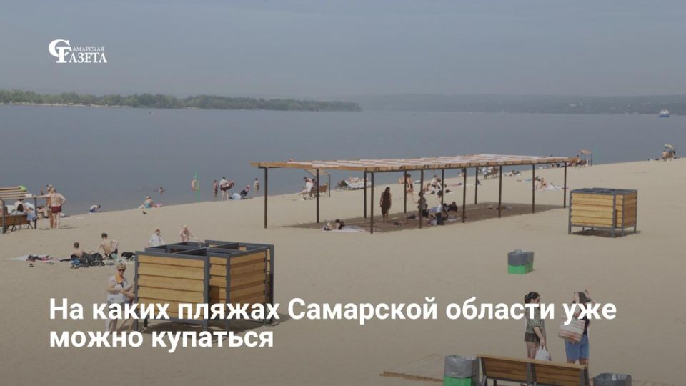 Роспотребнадзор признал безопасными и одобрил для купания семь пляжей в Самарской области, расположенных за пределами регионального центра