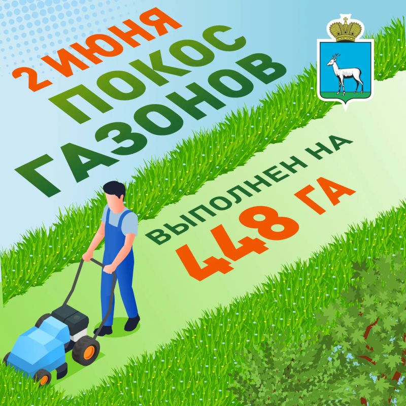 Покос газонов. В Самаре продолжается сезонный покос травы