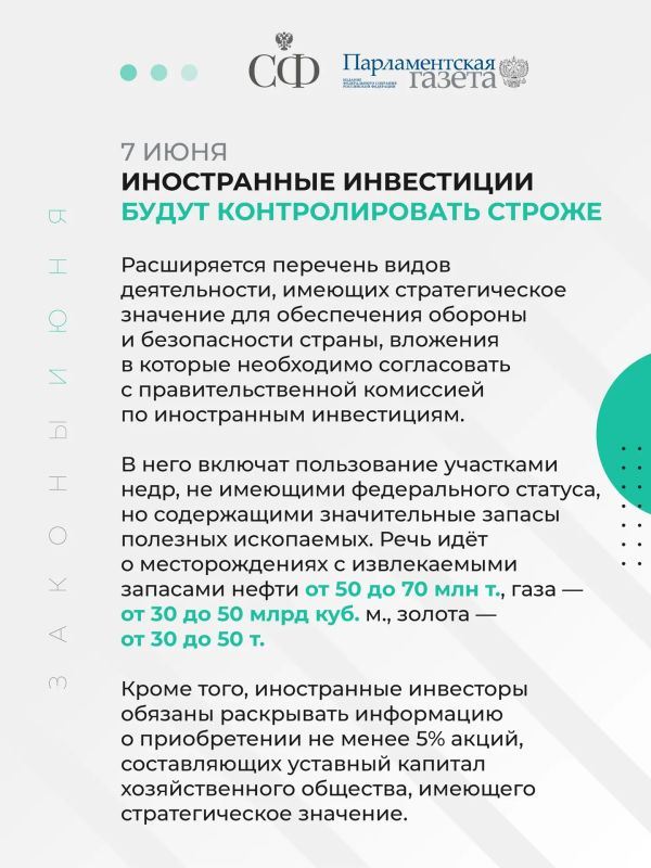 Родители раненных бойцов СВО получат дополнительную трудовую льготу, защита прав россиян от необоснованного преследования за рубежом будет усилена, сведения о нуждающихся в восстановлении объектах культурного наследия... Родители раненных бойцов СВО получат дополнительную трудовую льготу, защита прав россиян от необоснованного преследования за рубежом будет усилена, сведения о нуждающихся в восстановлении объектах культурного наследия...