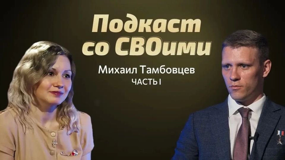 В тот день его группа выдвинулась на задачу