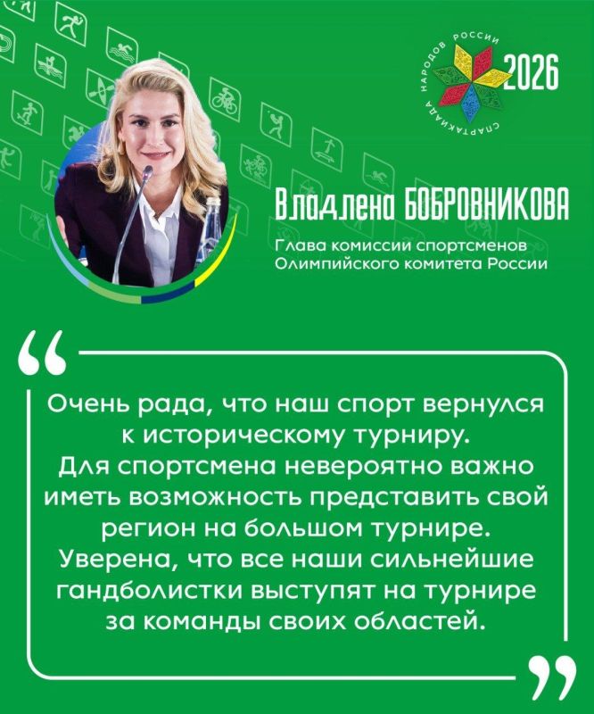Эмоции олимпийских чемпионов в преддверии летней Спартакиады