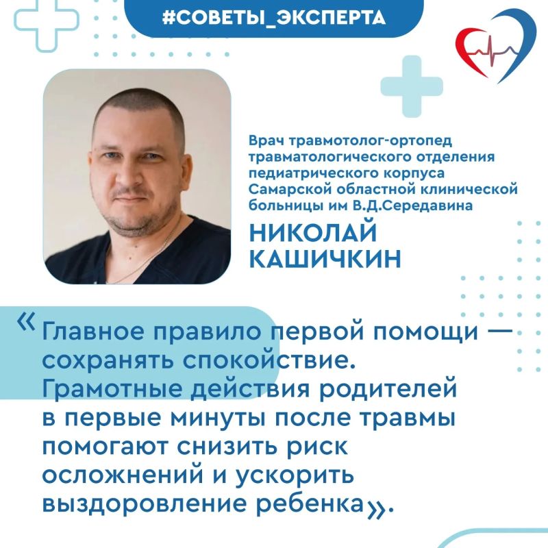 ”Главное правило первой помощи — сохранять спокойствие": врач рассказал, как помочь детям при травмах ”Главное правило первой помощи — сохранять спокойствие": врач рассказал, как помочь детям при травмах