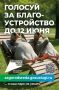 Сделаем вместе нашу Самарскую область ещё лучше!