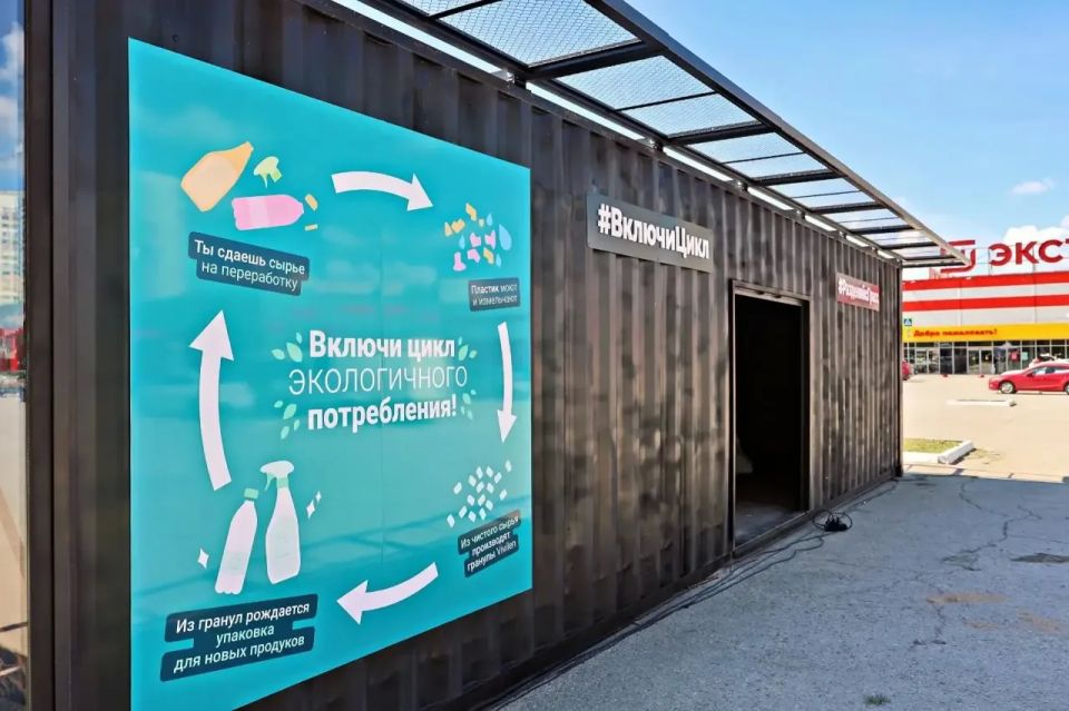 Новую экостанцию для раздельного сбора отходов запустили в Самаре Новую экостанцию для раздельного сбора отходов запустили в Самаре