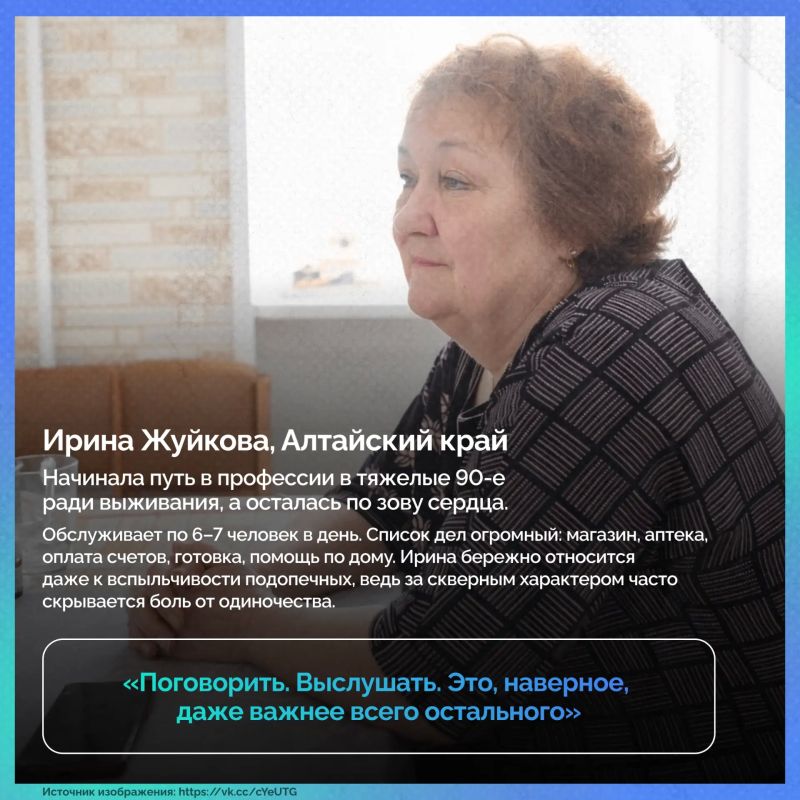 В День социального работника мы говорим «спасибо» тем, для кого милосердие — это призвание В День социального работника мы говорим «спасибо» тем, для кого милосердие — это призвание