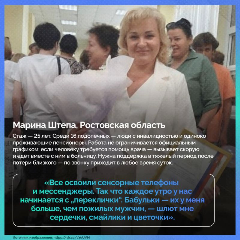 В День социального работника мы говорим «спасибо» тем, для кого милосердие — это призвание В День социального работника мы говорим «спасибо» тем, для кого милосердие — это призвание