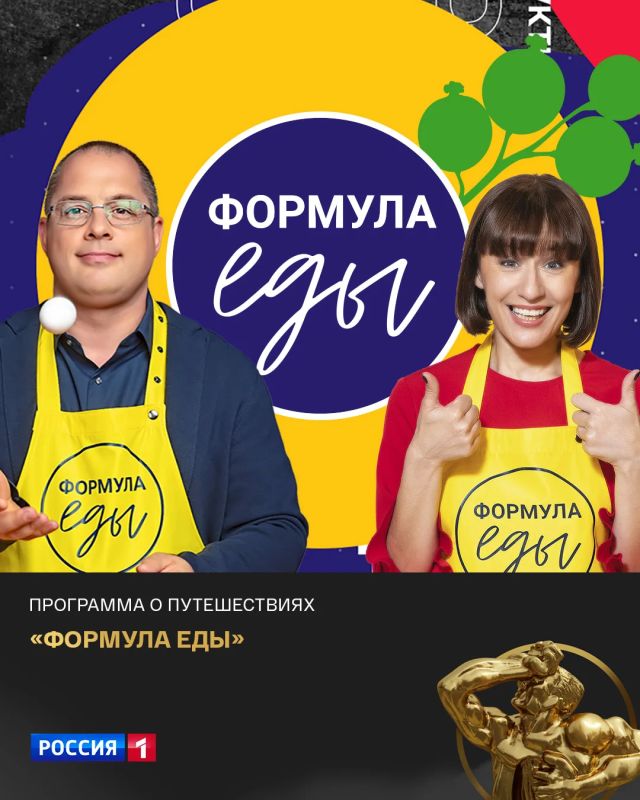 Телеканал «Россия» снова в числе лучших! Наши проекты отмечены главной телевизионной премией страны — ТЭФИ Телеканал «Россия» снова в числе лучших! Наши проекты отмечены главной телевизионной премией страны — ТЭФИ