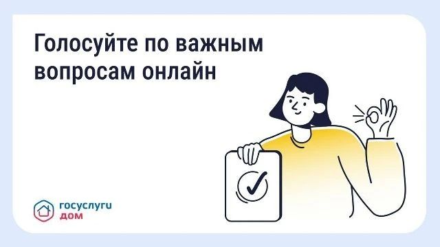 Прозрачные решения по дому: как работают онлайн-ОСС
