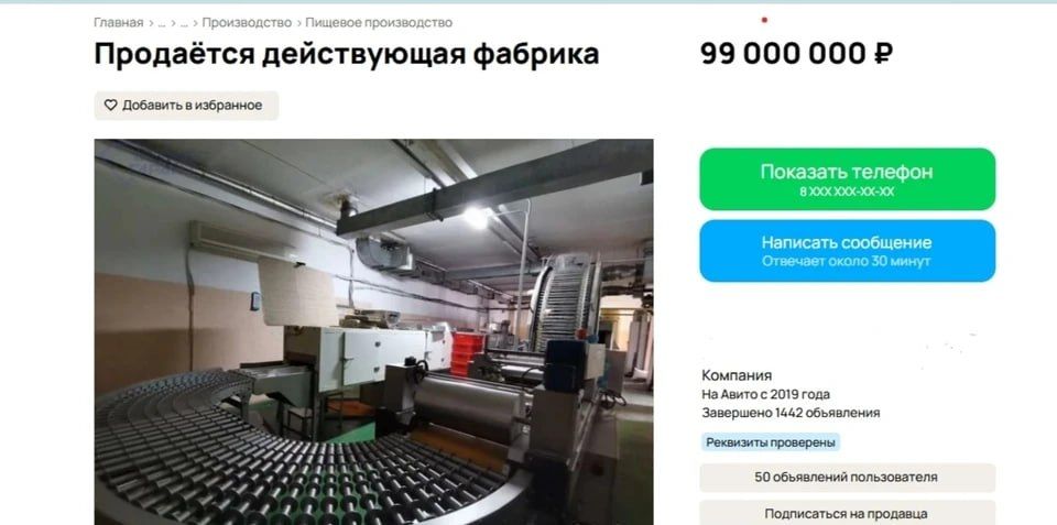 Шоколадную фабрику продают в Самаре