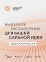 Жители Самарской области представляют свои идеи на форум АСИ