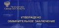 Прокуратура г. Чапаевска направила в суд уголовное дело о ДТП, в результате которого пассажиру причинен тяжкий вред здоровью