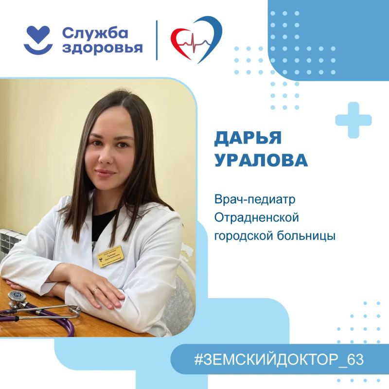 Коллектив Отрадненской больницы пополнила молодая врач-педиатр - участница программы «Земский доктор»