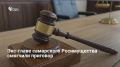 Самарский областной суд смягчил приговор экс-главе регионального Росимущества Айвару Кинжабаеву, осужденному за превышение полномочий при продаже заповедной земли заводу «Дружба»