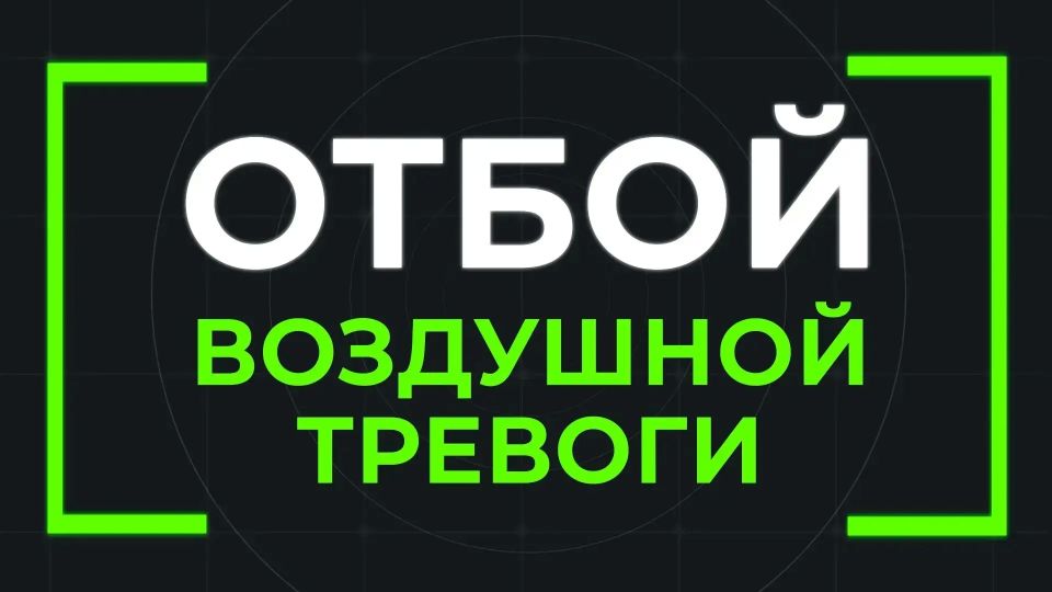 Иван Носков: ОТБОЙ ракетной опасности в Самаре