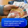 Названы самые высокооплачиваемые профессии в России