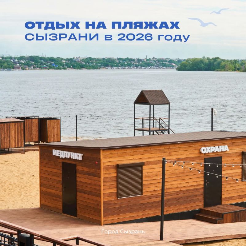 В Сызрани определены официальные места для отдыха и купания