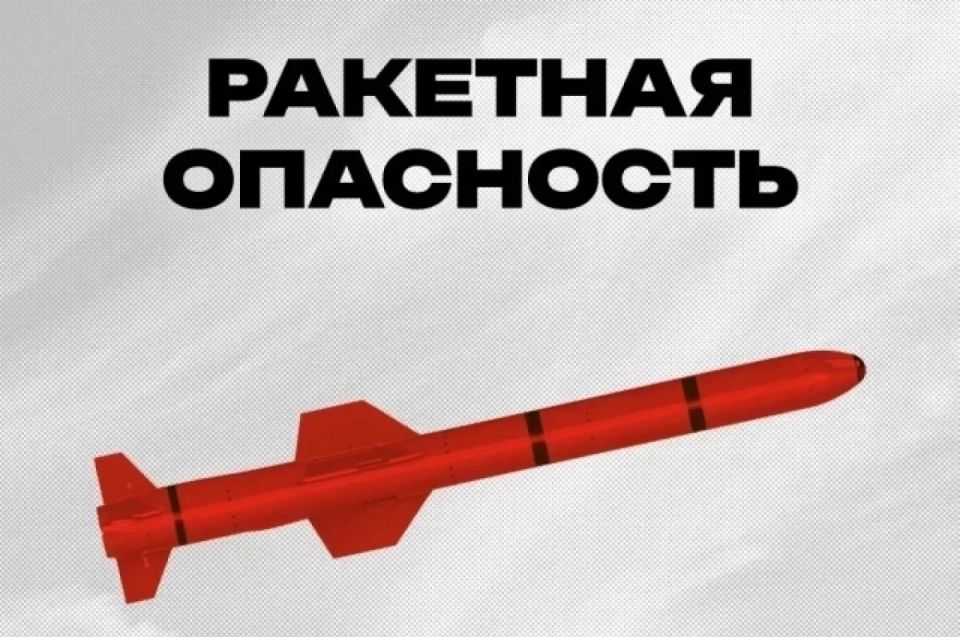 Всё, что известно о ракетной атаке 10 июня на регионы России