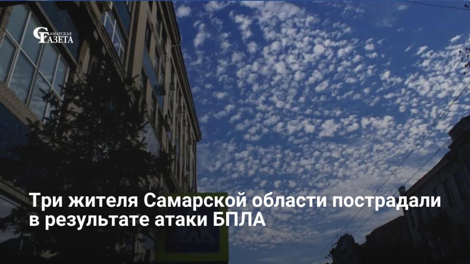В Самарской области в результате налета беспилотников пострадали три человека